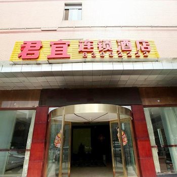 长沙和公寓风尚酒店(原尚客优酒店)图片19
