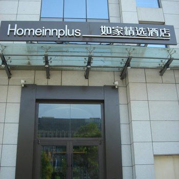 如家精选酒店(西安笔克会展中心锦业一路店)酒店提供图片