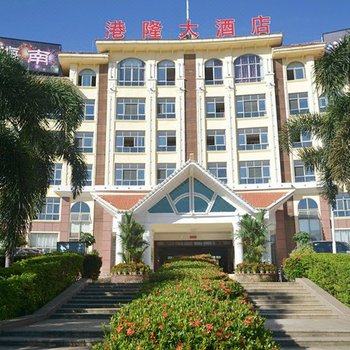 万宁港隆大酒店酒店提供图片
