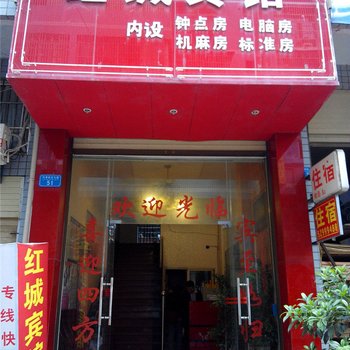 重庆开州红城宾馆酒店提供图片