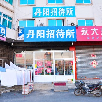 丹东丹阳招待所