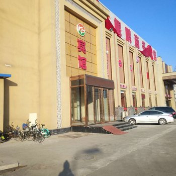 天津鲲鹏商务酒店