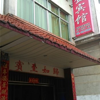 泰宁喜来登小宾馆酒店提供图片