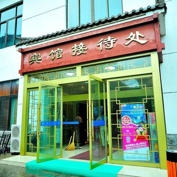 泰安天创宾馆