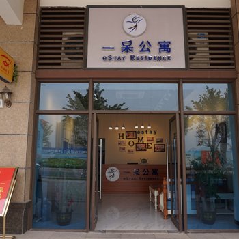 一呆公寓·北海碧桂园北纬21度店酒店提供图片