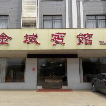 崇左大新金域宾馆酒店提供图片