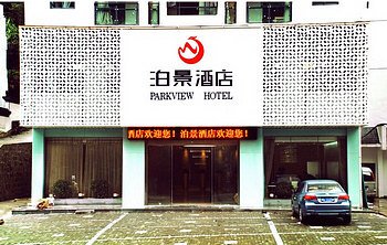 宁安镜泊湖泊景酒店酒店提供图片