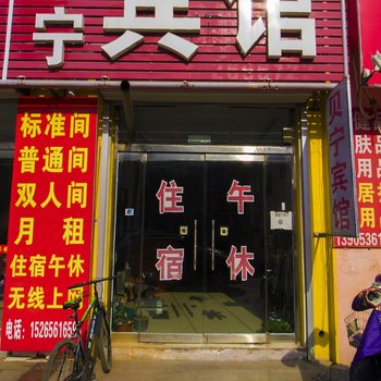 高密贝宁宾馆