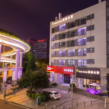 柏高酒店(广州暨南大学店)