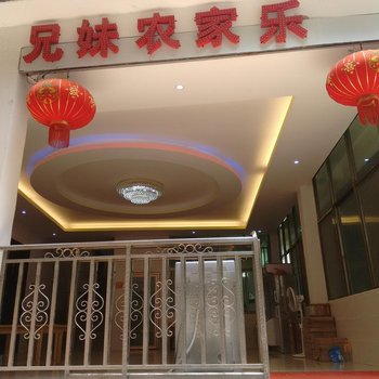 广南坝美兄妹农家乐酒店提供图片