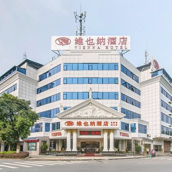维也纳酒店(桂林机场路榕山店)