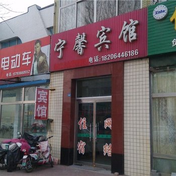 寿光宁馨宾馆酒店提供图片