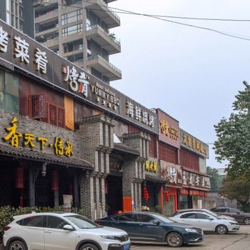 成都慢生活酒店公寓酒店提供图片