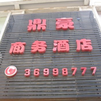 洋浦万豪宾馆