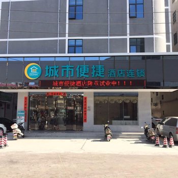 汕头城市便捷酒店(陈店政府店)酒店提供图片