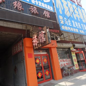 馨梦缘旅馆酒店提供图片