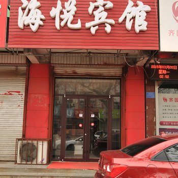 广饶海悦宾馆酒店提供图片