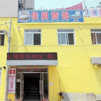 上海佳朋旅馆