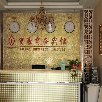 莘县富豪商务宾馆酒店提供图片
