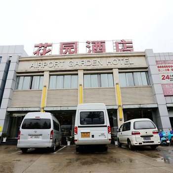 南京贵都花园酒店