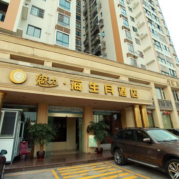 成都海生月酒店