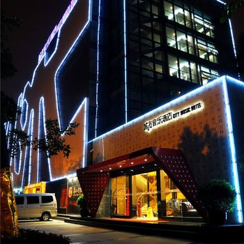 成都城市音乐酒店