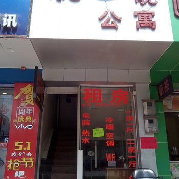 东莞靓金靓公寓