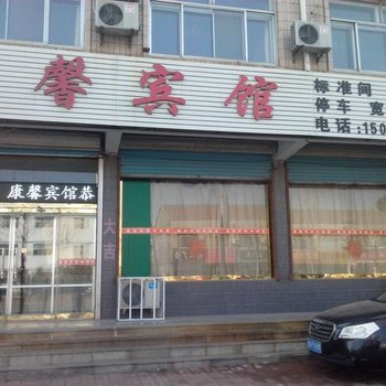 高密康馨宾馆酒店提供图片