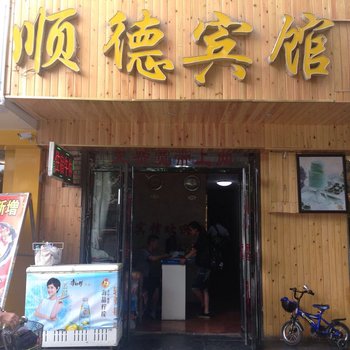 银川顺德宾馆酒店提供图片