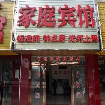 桐城家庭宾馆酒店提供图片