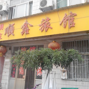 青州明立旅馆酒店提供图片