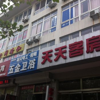 潍坊天天客房(潍坊学院)