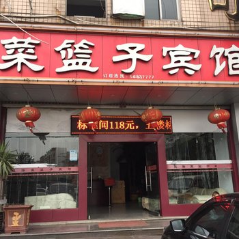温州菜篮子宾馆