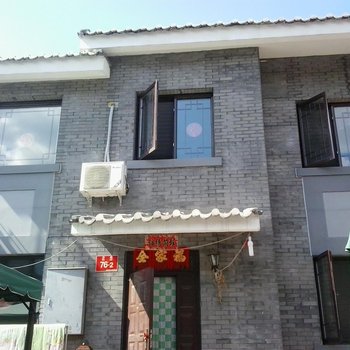 北京司马台李俊祥民俗院
