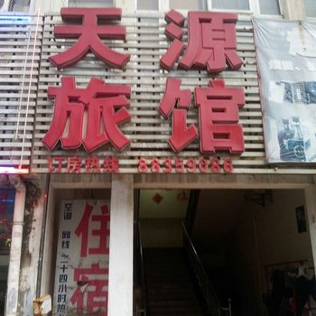 南昌天源宾馆(瑶湖店)酒店提供图片