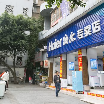 重庆农机公司招待所