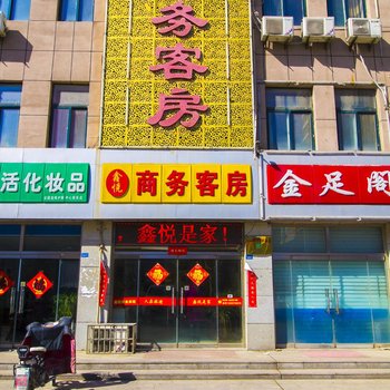 昌乐鑫悦商务宾馆酒店提供图片