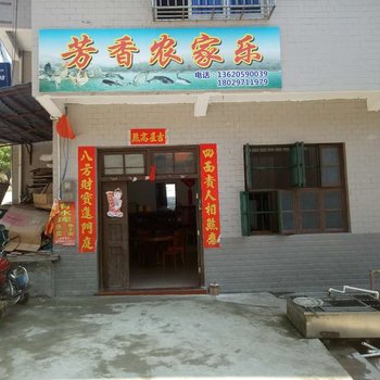 清远潭岭农家乐饭庄酒店提供图片