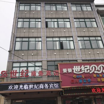 枞阳世纪商务宾馆酒店提供图片