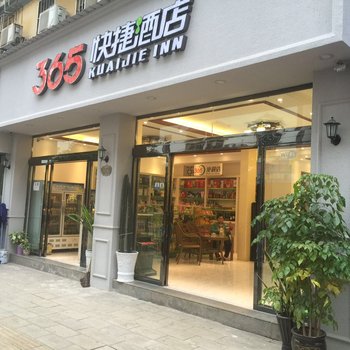 红河365快捷酒店酒店提供图片