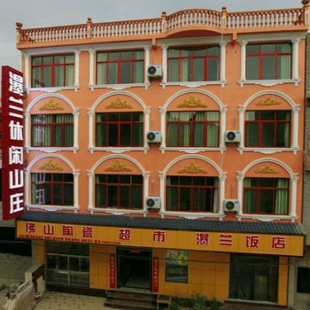 黄果树瀑兰休闲山庄