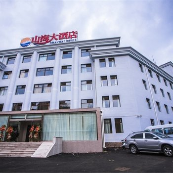 青岛山海大酒店