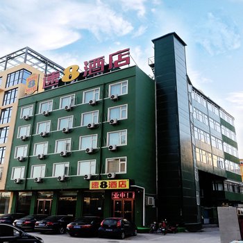 速8酒店(燕郊文化大厦店)酒店提供图片