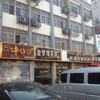 丰县金都宾馆酒店提供图片