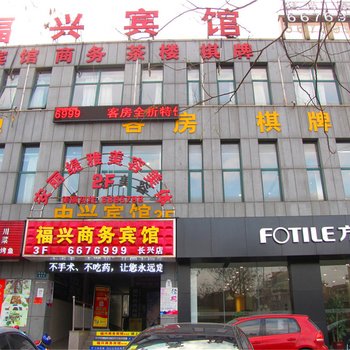 废弃长兴福兴宾馆