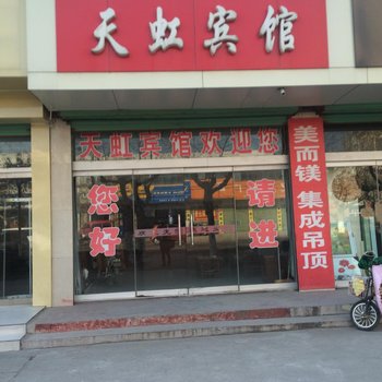 枣庄天虹宾馆酒店提供图片