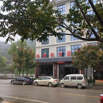 黄陵帝城新景酒店酒店提供图片
