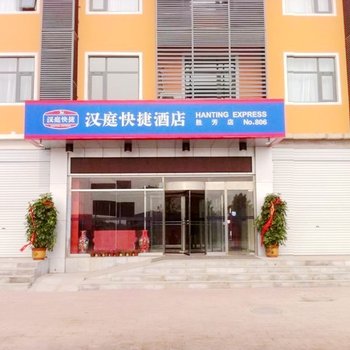 汉庭酒店(霸州胜芳店)酒店提供图片