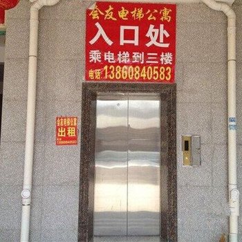 龙海会友电梯公寓酒店提供图片