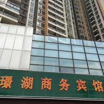 中山璟湖商务酒店酒店提供图片